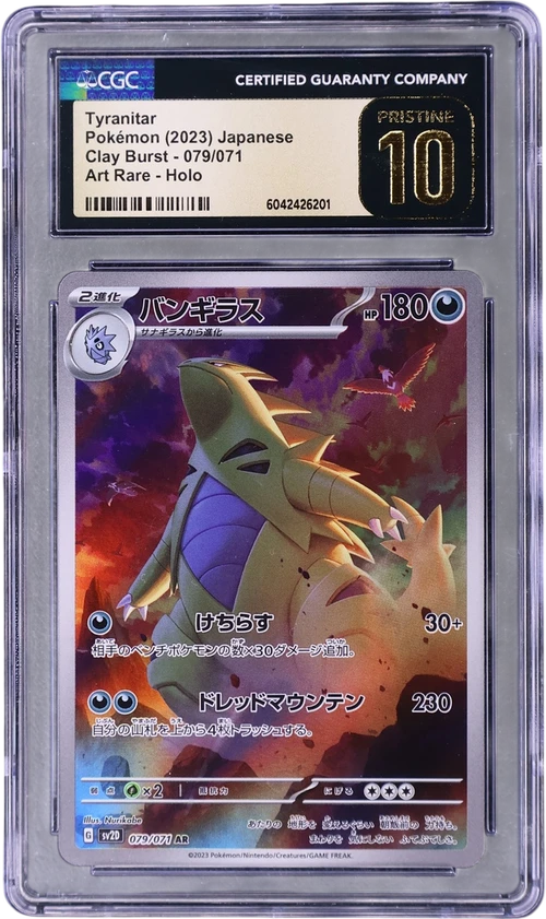 2023 Pokemon Clay Burst - sv2D Japanese 079/071 Tyranitar Art Rare Holo