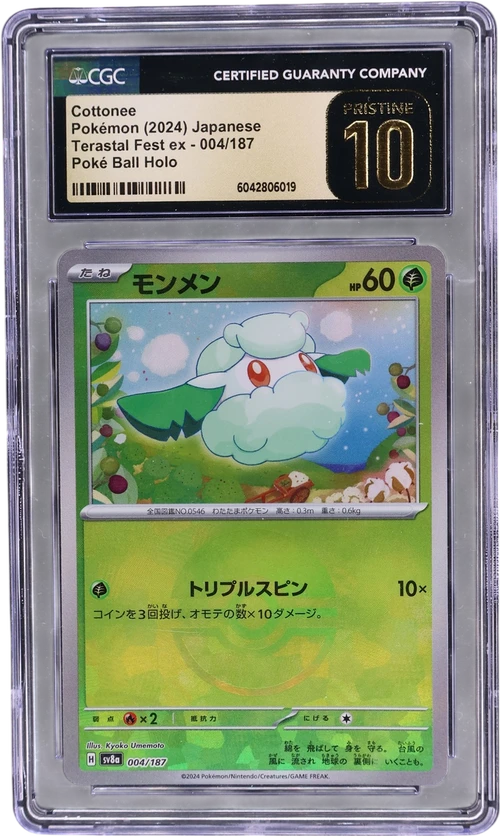 2024 Pokemon High Class Pack: Terastal Fest ex - sv8a Japanese 004/187 Cottonee Poké Ball Holo