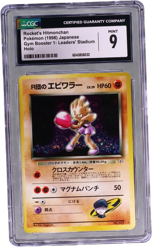 1998 Pokemon Gym Booster 1: Leaders' Stadium Japanese Rocket's Hitmonchan Holo