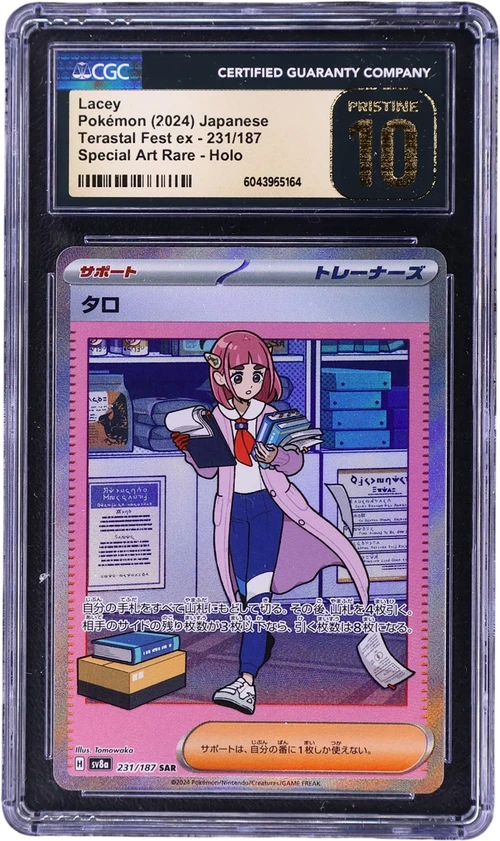 2024 Pokemon High Class Pack: Terastal Fest ex - sv8a Japanese 231/187 Lacey Special Art Rare Holo