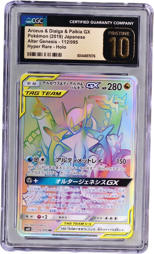 2019 Pokemon Alter Genesis - SM12 Japanese 112/095 Arceus & Dialga & Palkia GX Hyper Rare Holo