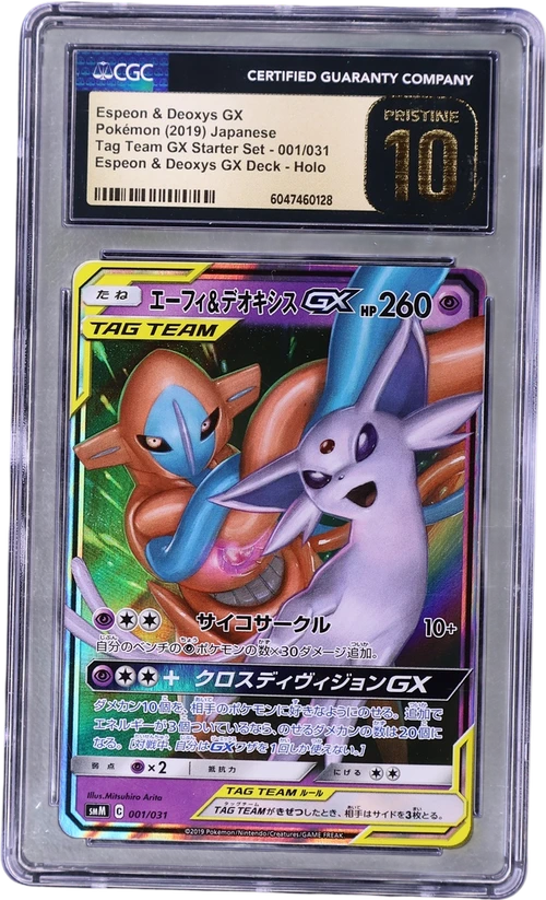 2019 Pokemon TAG TEAM GX Starter Set - SMM Japanese 001/031 Espeon & Deoxys GX Espeon & Deoxys GX Deck Holo
