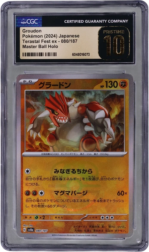 2024 Pokemon High Class Pack: Terastal Fest ex - sv8a Japanese 080/187 Groudon Master Ball Holo