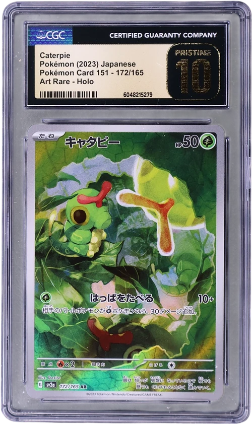 2023 Pokemon Card 151 - sv2a Japanese 172/165 Caterpie Art Rare Holo