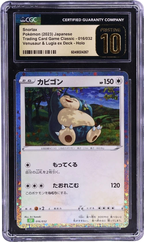 2023 Pokemon Trading Card Game Classic - CLF, CLL, CLK Japanese 016/032 Snorlax Venusaur & Lugia ex Deck - CLF Holo
