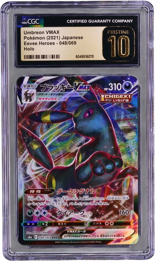 2021 Pokemon Eevee Heroes - S6a Japanese 048/069 Umbreon VMAX Holo