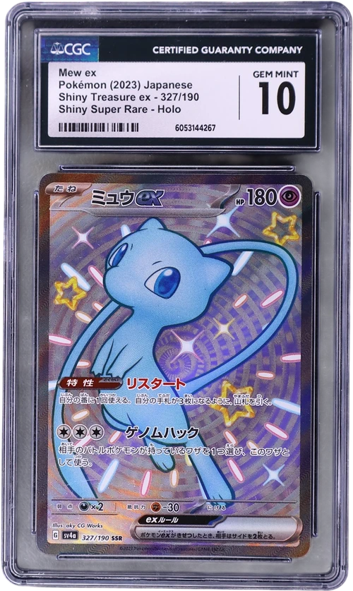 2023 Pokemon Shiny Treasure ex - sv4a Japanese 327/190 Mew ex Shiny Super Rare Holo