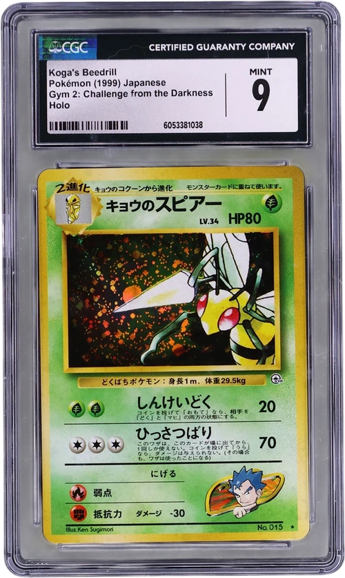 1999 Pokemon Gym 2: Challenge from the Darkness Japanese Koga's Beedrill Holo (CGC 9)