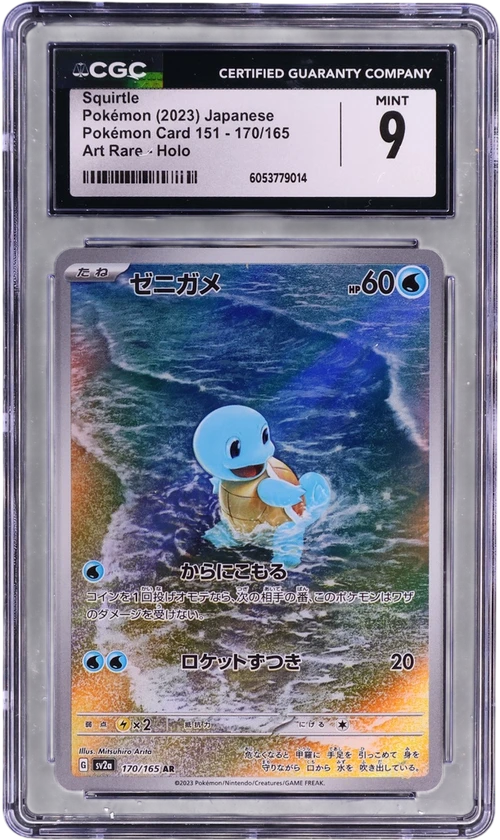 2023 Pokemon Card 151 - sv2a Japanese 170/165 Squirtle Art Rare Holo