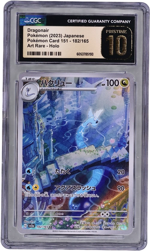2023 Pokemon Card 151 - sv2a Japanese 182/165 Dragonair Art Rare Holo