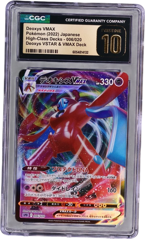 2022 Pokemon High-Class Decks Japanese 006/020 Deoxys VMAX Deoxys VSTAR & VMAX Deck (sPD)