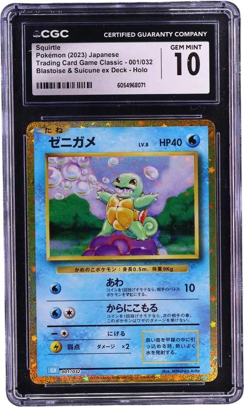 2023 Pokemon Trading Card Game Classic - CLF, CLL, CLK Japanese 001/032 Squirtle Blastoise & Suicune ex Deck - CLK Holo