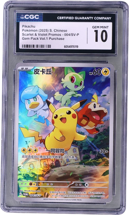 2025 Pokemon Scarlet & Violet Promos Simplified Chinese 004/SV-P Pikachu Gem Pack Vol. 1 Purchase (Holo)