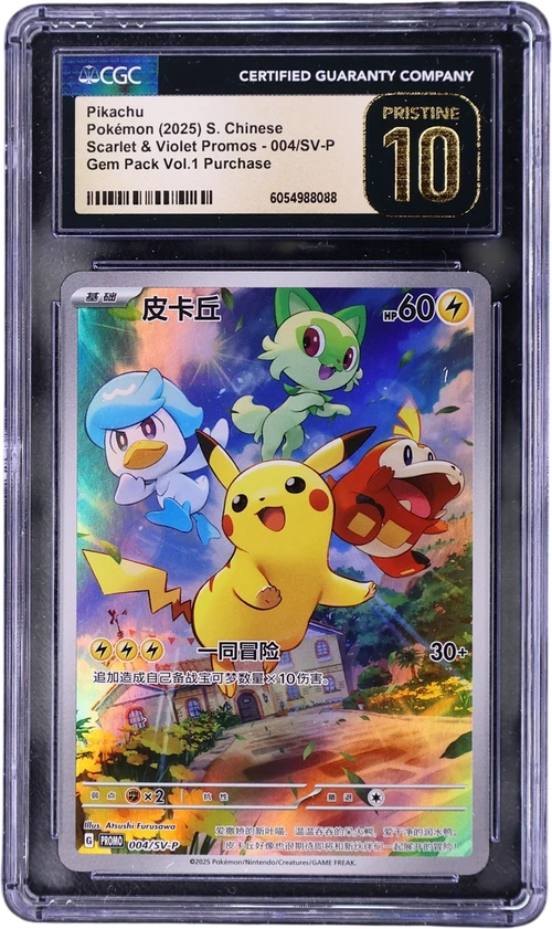 2025 Pokemon Scarlet & Violet Promos Simplified Chinese 004/SV-P Pikachu Gem Pack Vol. 1 Purchase (Holo)