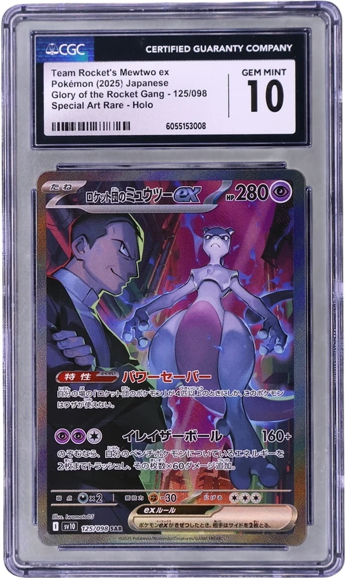 2025 Pokemon Glory of the Rocket Gang - sv10 Japanese 125/098 Team Rocket's Mewtwo ex Special Art Rare Holo