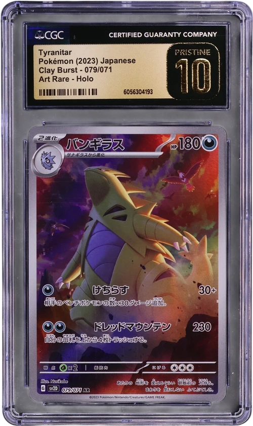 2023 Pokemon Clay Burst - sv2D Japanese 079/071 Tyranitar Art Rare Holo