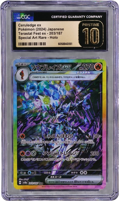 2024 Pokemon High Class Pack: Terastal Fest ex - sv8a Japanese 203/187 Ceruledge ex Special Art Rare Holo