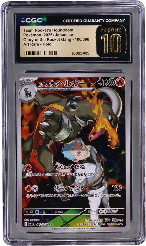 2025 Pokemon Glory of the Rocket Gang - sv10 Japanese 100/098 Team Rocket's Houndoom Art Rare Holo