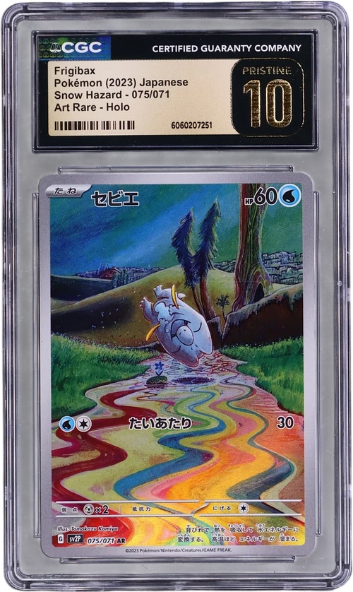 2023 Pokemon Snow Hazard - sv2P Japanese 075/071 Frigibax Art Rare Holo