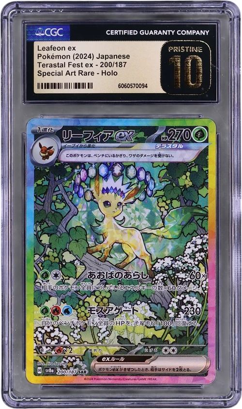 2024 Pokemon High Class Pack: Terastal Fest ex - sv8a Japanese 200/187 Leafeon ex Special Art Rare Holo
