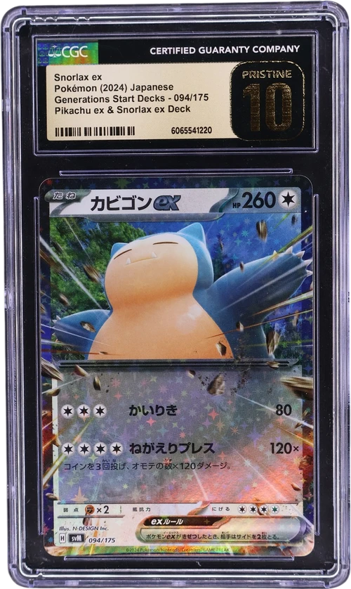 2024 Pokemon Generations Start Decks - svM Japanese 094/175 Snorlax ex Pikachu ex & Snorlax ex Deck (Holo)