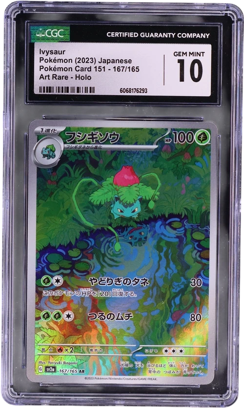 2023 Pokemon Card 151 - sv2a Japanese 167/165 Ivysaur Art Rare Holo