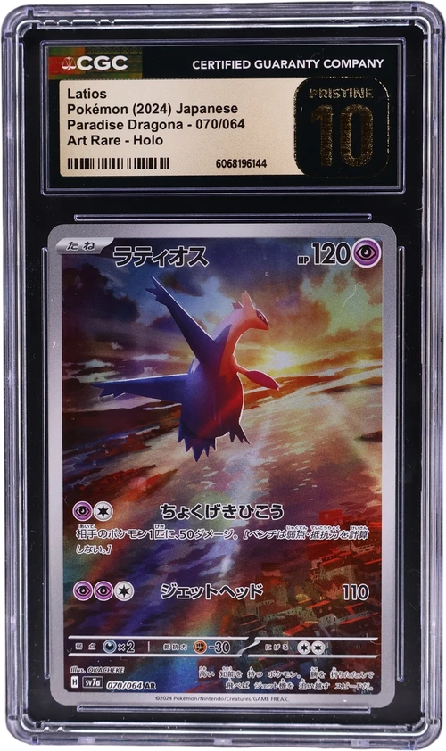 2024 Pokemon Paradise Dragona - sv7a Japanese 070/064 Latios Art Rare Holo