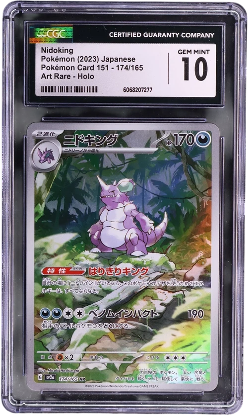 2023 Pokemon Card 151 - sv2a Japanese 174/165 Nidoking Art Rare Holo
