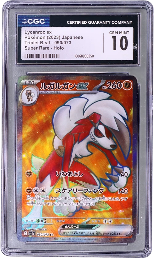 2023 Pokemon Triplet Beat - SV1a Japanese 090/073 Lycanroc ex Super Rare Holo