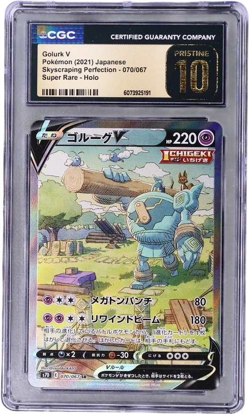 2021 Pokemon Skyscraping Perfection - S7D Japanese 070/067 Golurk V Super Rare Holo