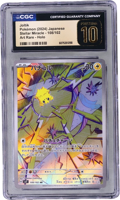 2024 Pokemon Stellar Miracle - sv7 Japanese 108/102 Joltik Art Rare Holo