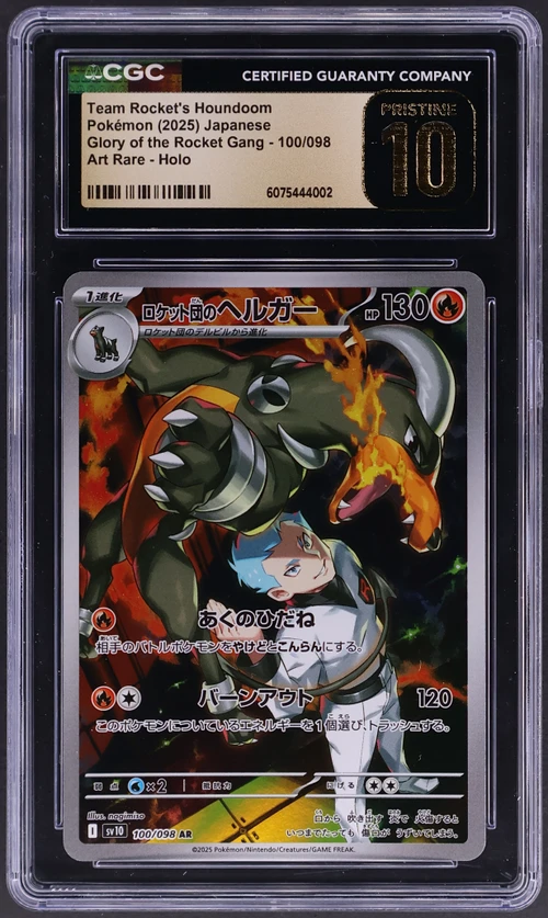 2025 Pokemon Glory of the Rocket Gang - sv10 Japanese 100/098 Team Rocket's Houndoom Art Rare Holo