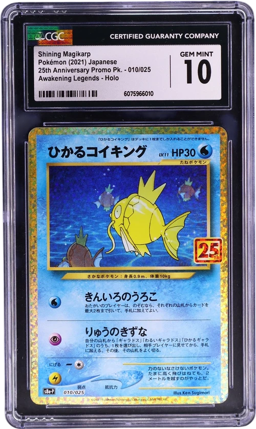 2021 Pokemon 25th Anniversary Promo Pack - S8a-P Japanese 010/025 Shining Magikarp Awakening Legends Holo