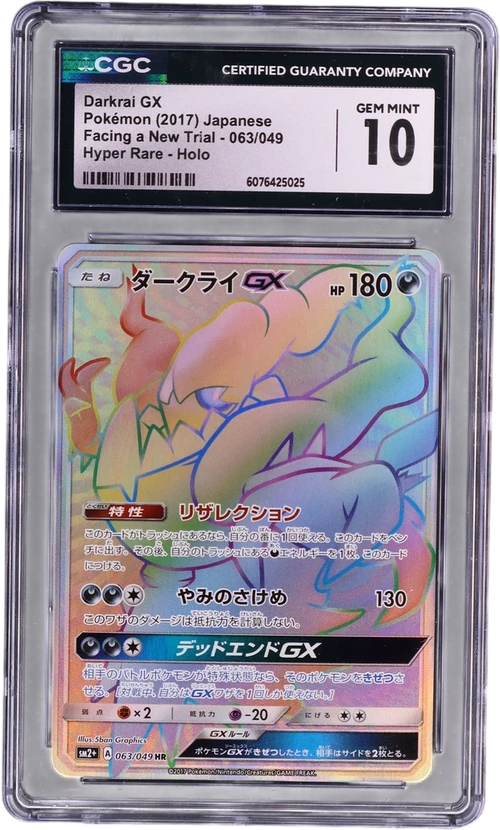 2017 Pokemon Facing a New Trial - SM2+ Japanese 063/049 Darkrai GX Hyper Rare Holo