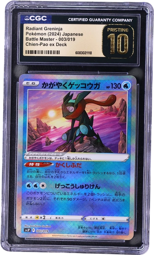 2024 Pokemon Battle Master Japanese 003/019 Radiant Greninja Chien-Pao ex Deck (svJP)