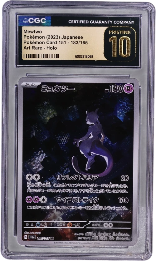 2023 Pokemon Card 151 - sv2a Japanese 183/165 Mewtwo Art Rare Holo