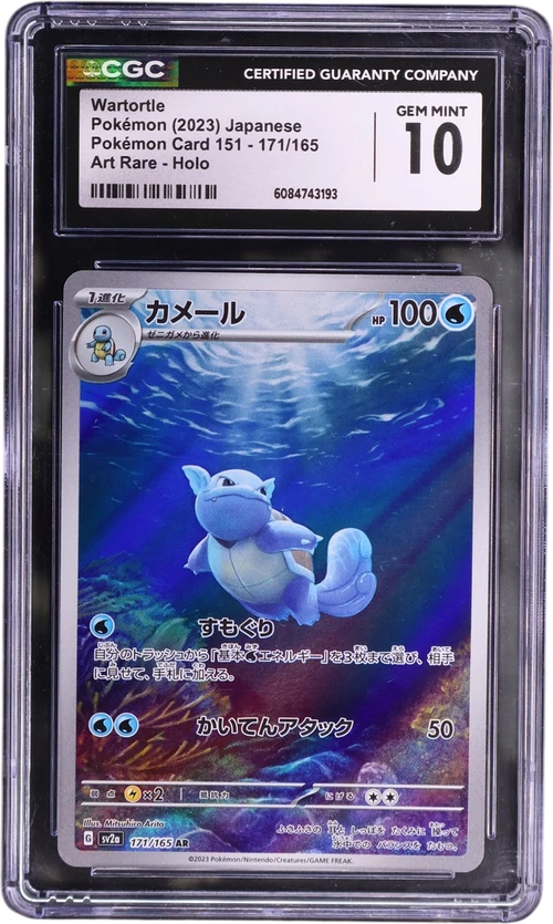 2023 Pokemon Card 151 - sv2a Japanese 171/165 Wartortle Art Rare Holo