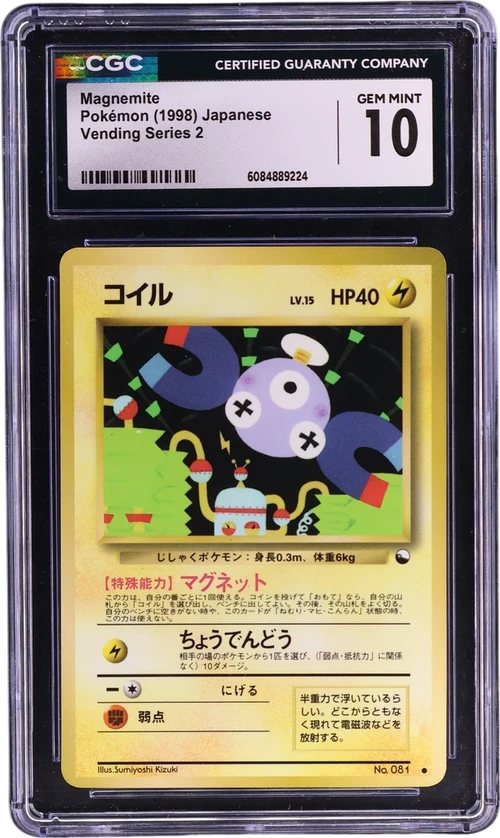1998 Pokemon Vending Series 2 (Pokeball Symbol. Glossy) Japanese Magnemite (Glossy with Rarity Symbol)