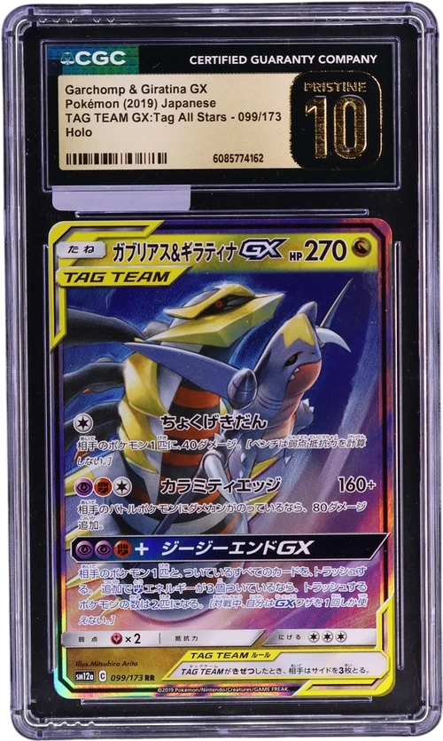 2019 Pokemon TAG TEAM GX: Tag All Stars - SM12a Japanese 099/173 Garchomp & Giratina GX Holo