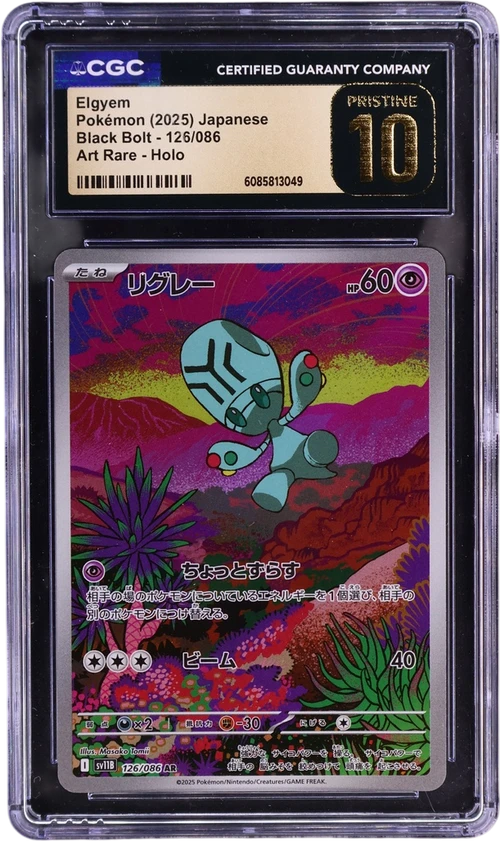 2025 Pokemon Black Bolt - sv11B Japanese 126/086 Elgyem Art Rare Holo