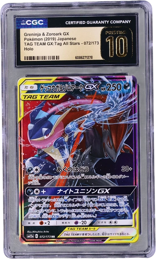 2019 Pokemon TAG TEAM GX: Tag All Stars - SM12a Japanese 072/173 Greninja & Zoroark GX Holo
