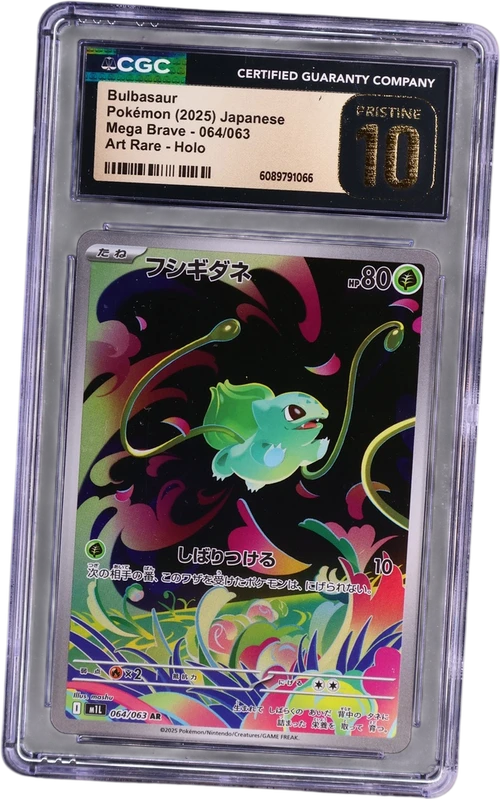 2025 Pokemon Mega Brave - M1L Japanese 064/063 Bulbasaur Art Rare Holo