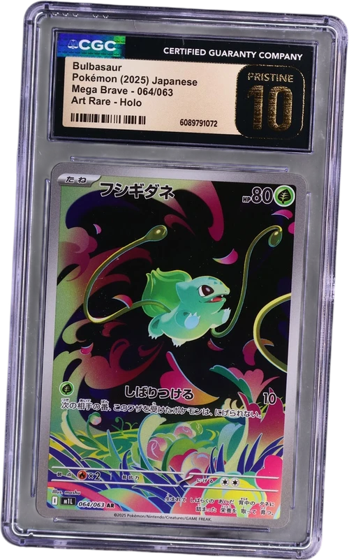 2025 Pokemon Mega Brave - M1L Japanese 064/063 Bulbasaur Art Rare Holo