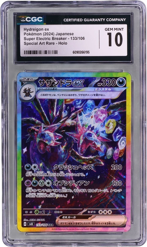 2024 Pokemon Super Electric Breaker - sv8 Japanese 133/106 Hydreigon ex Special Art Rare Holo