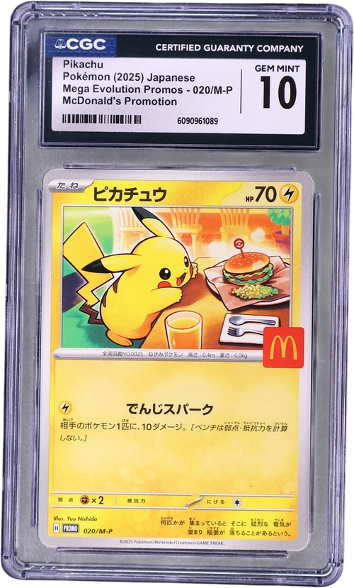2025 Pokemon Mega Evolution Promos Japanese 020/M-P Pikachu McDonald's Promotion