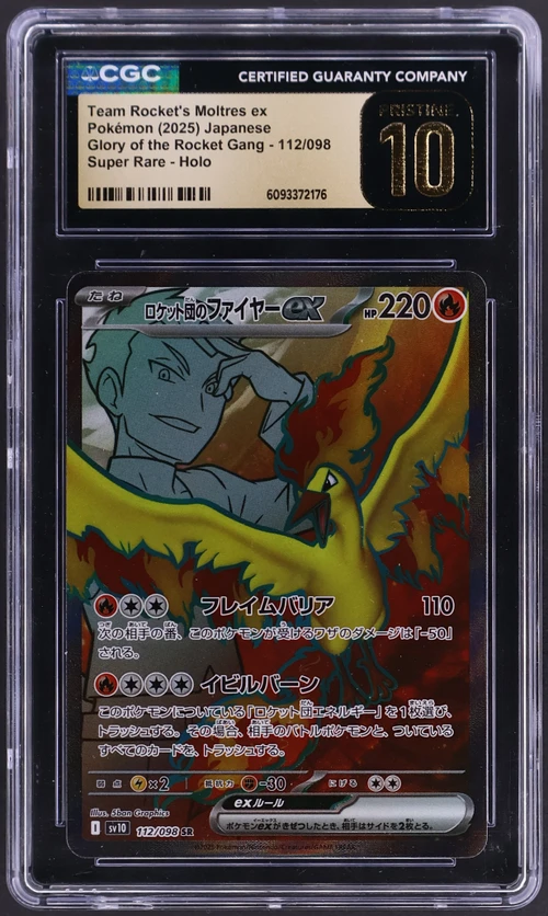 2025 Pokemon Glory of the Rocket Gang - sv10 Japanese 112/098 Team Rocket's Moltres ex Super Rare Holo