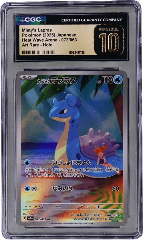 2025 Pokemon Heat Wave Arena - sv9a Japanese 072/063 Misty's Lapras Art Rare Holo