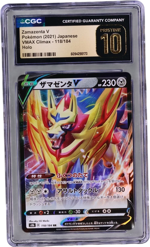 2021 Pokemon VMAX Climax - S8b Japanese 118/184 Zamazenta V Holo