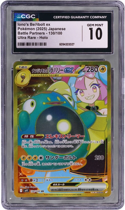 2025 Pokemon Battle Partners - sv9 Japanese 130/100 Iono's Bellibolt ex Ultra Rare Holo