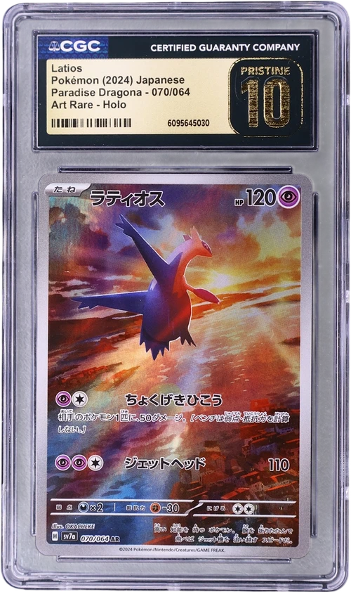 2024 Pokemon Paradise Dragona - sv7a Japanese 070/064 Latios Art Rare Holo